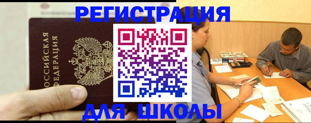 прописка для военкомата в Черкесске